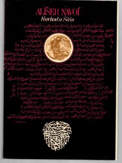 FARCHAD A ŠÍRIN